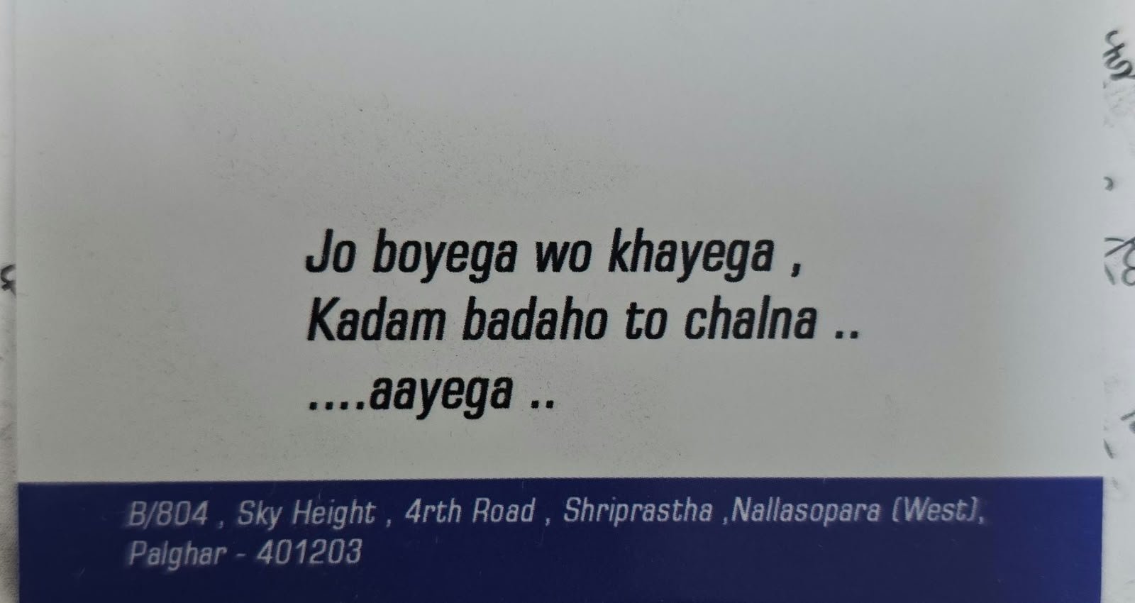 Motivational quote and office address